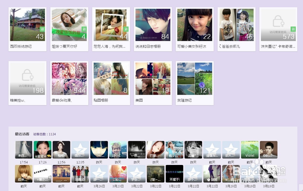 QQ营销小技巧 get吧~~