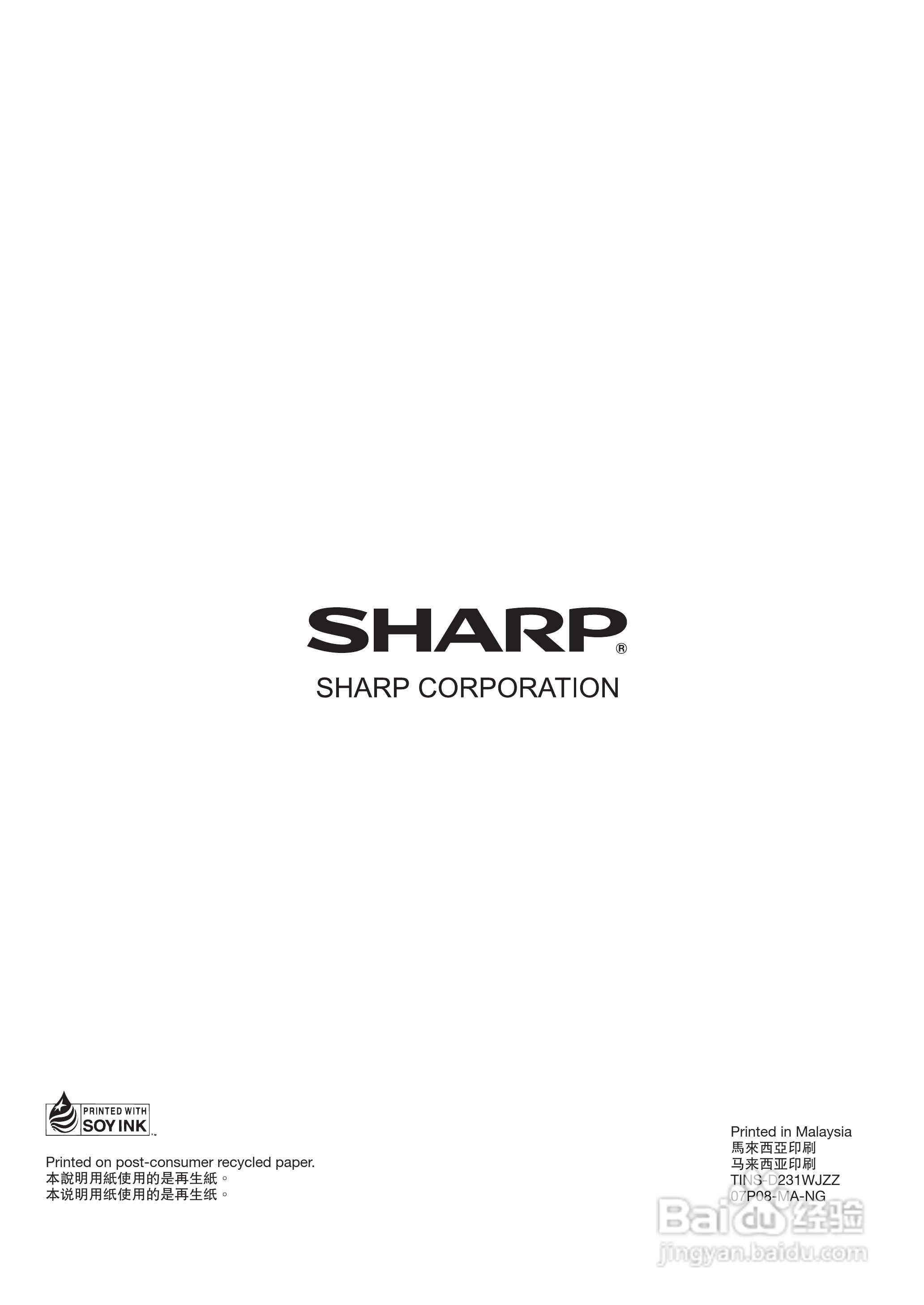 声宝LC-19A33H-BK型液晶电视机说明书:[6]