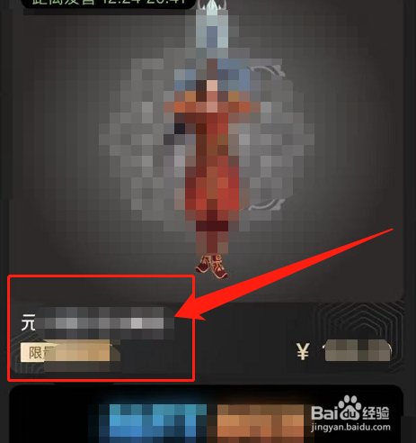 天穹数藏怎么交易