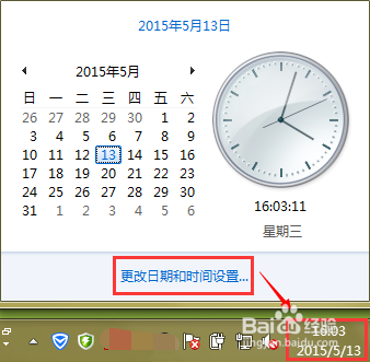 电脑时间不对怎么办 怎样设置电脑时间同步