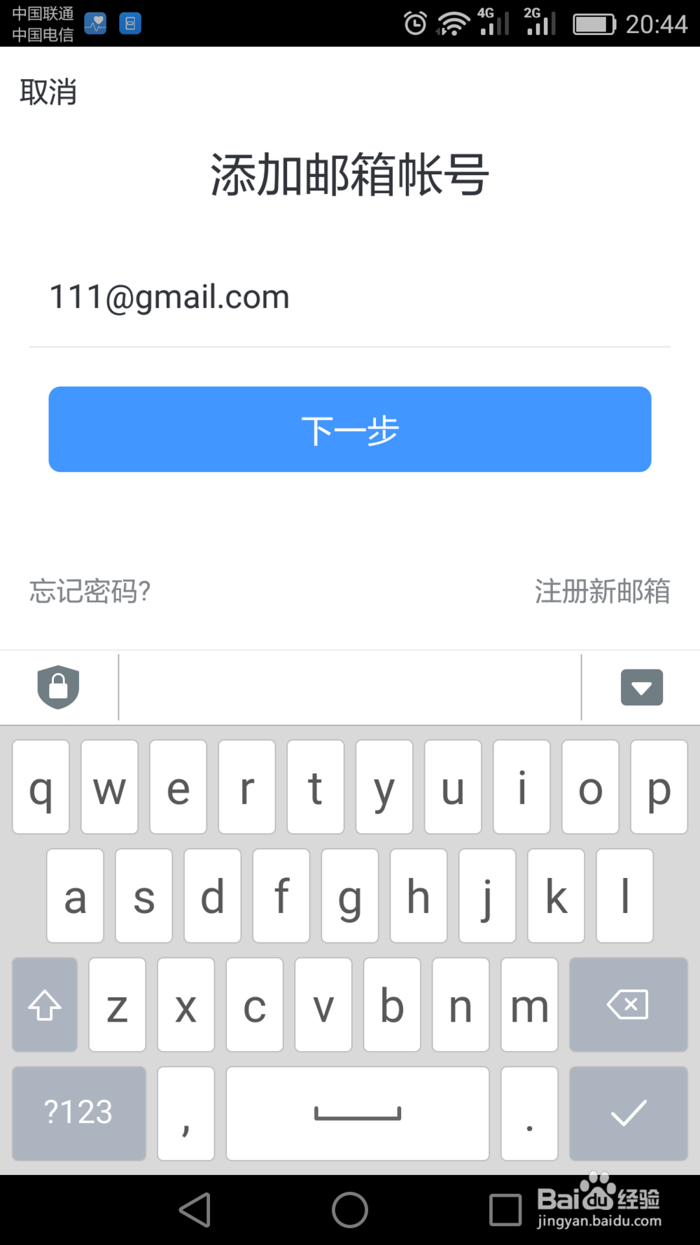 2017最新google账号注册方法