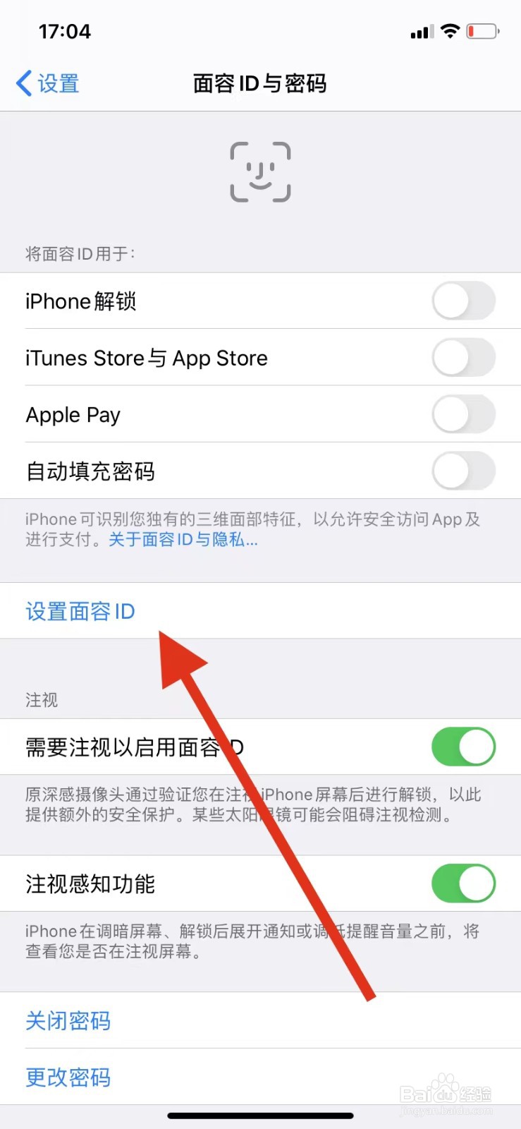 ios15.4面容id不可用
