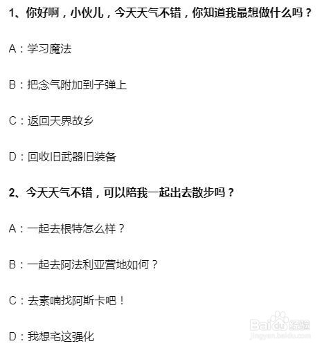 DNF十年知己,我最懂你活动答案