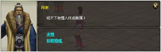 《绝代双骄》网页游戏侠侣离婚的玩法