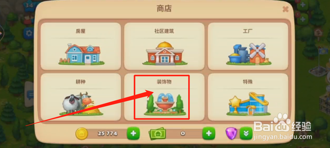 如何获得爱的花园