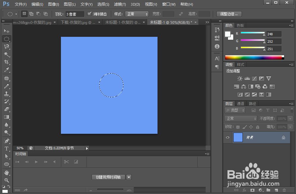 PS CS6怎么制作水泡