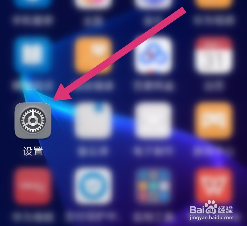 华为荣耀手机怎么设置QQ或者微信的摄像头权限