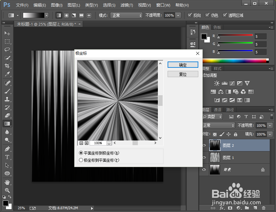 Photoshop中怎么制作细腻暖色放射光束效果