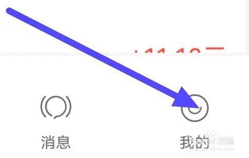 趣闲兼职怎么设置销户