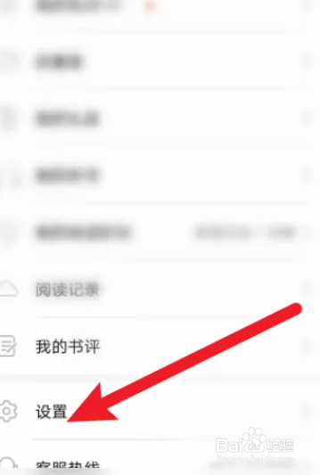 手机版华为阅读软件护眼模式怎么开启