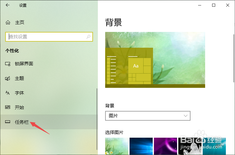 win10输入法不见了怎么办