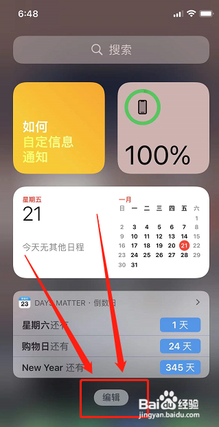 iphone左滑页面设置