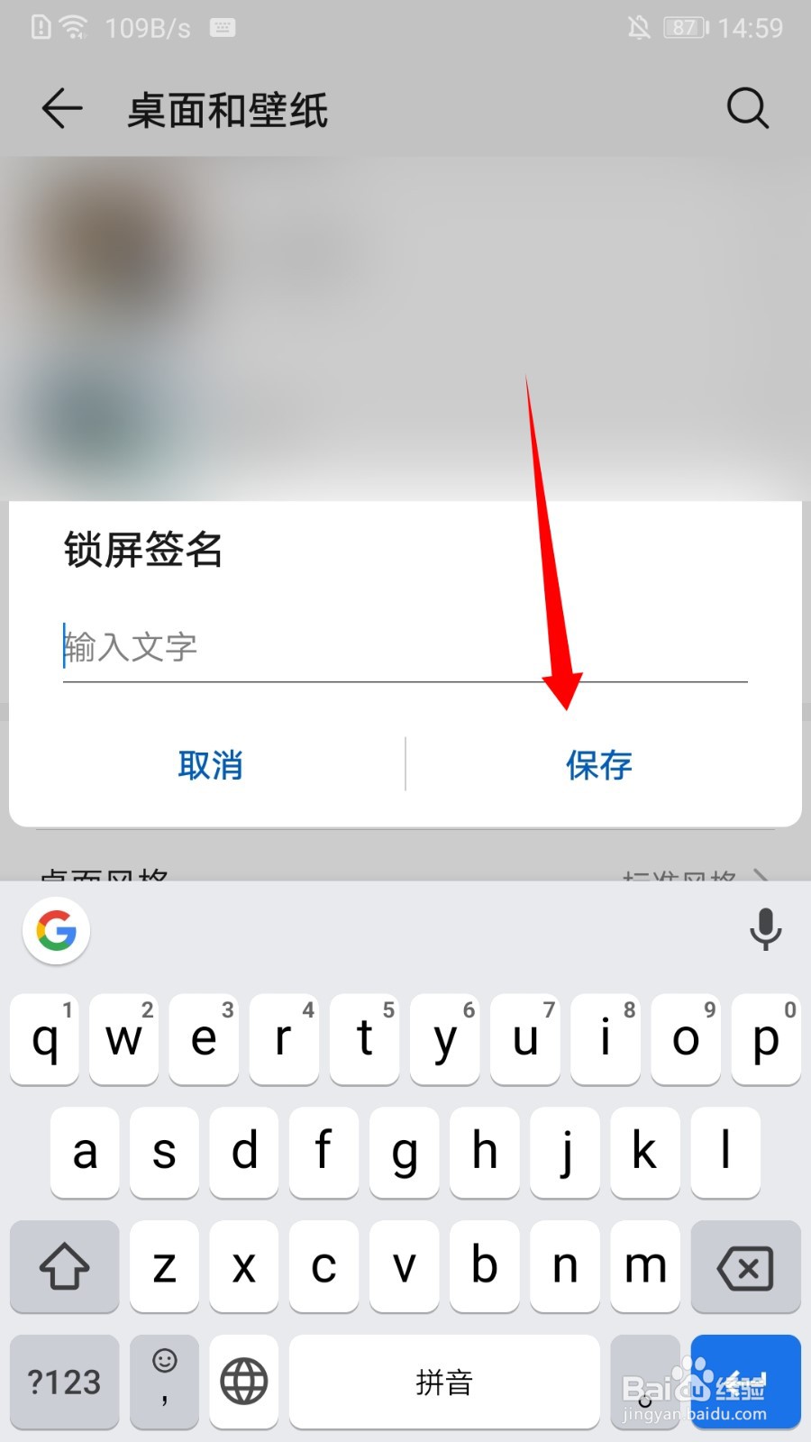 华为锁屏签名怎么修改