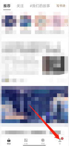 网易蜗牛读书如何购买会员