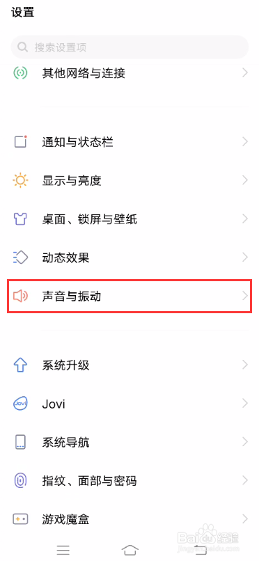vivo S7如何开启勿扰模式