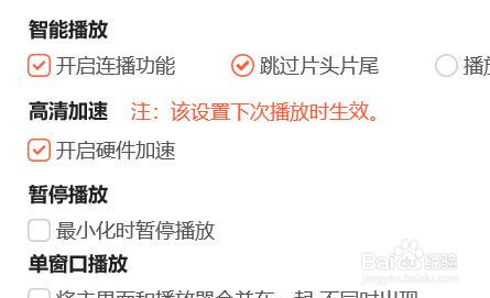 腾讯视频如何开启连播功能？