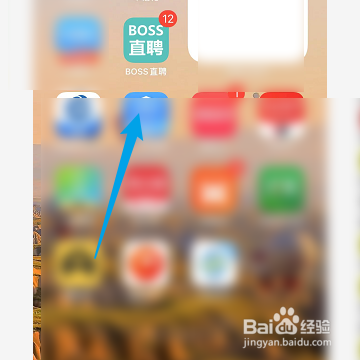 怎么修改BOSS直聘的微信号