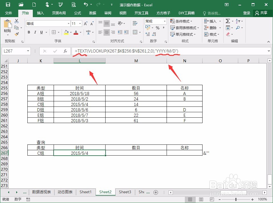 关于vlookup函数另外的用法