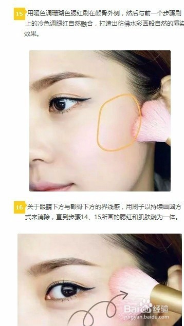 教会你如何化淡妆,作个伪素颜美女