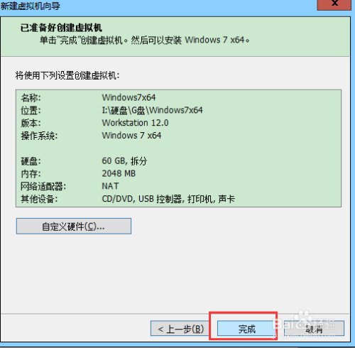 VMware12版虚拟机怎么安装win7系统（详细教程）