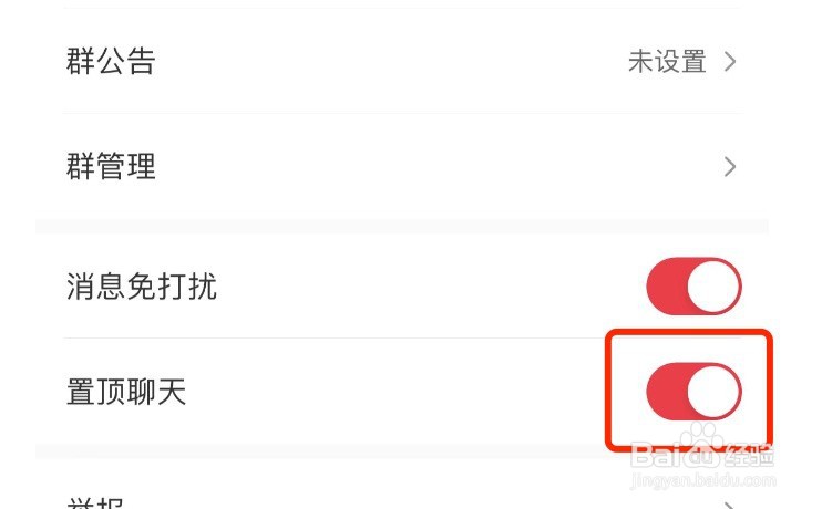 小红书如何置顶群聊