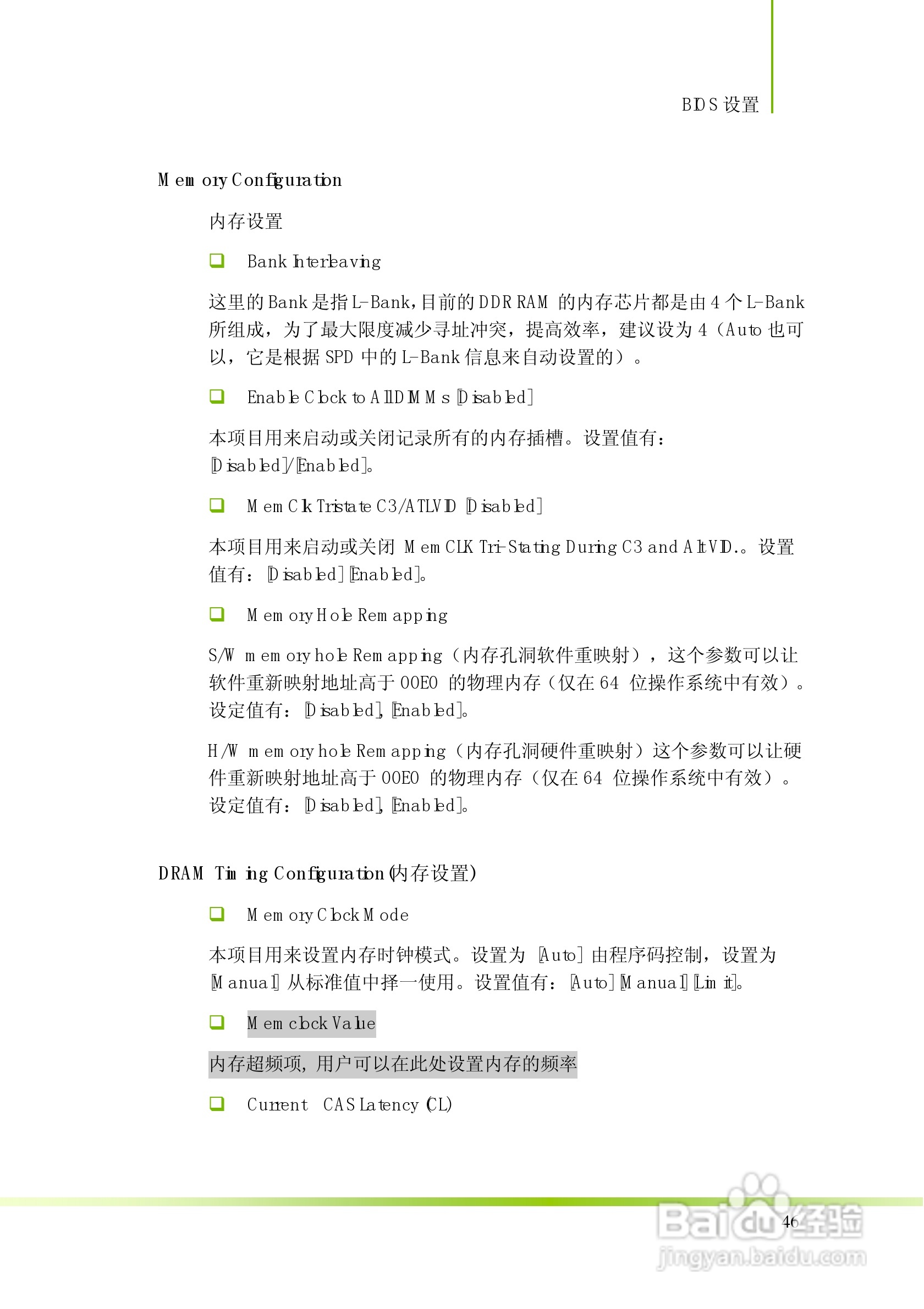 七彩虹C.A780G X3 Ver1.4型主板说明书:[5]