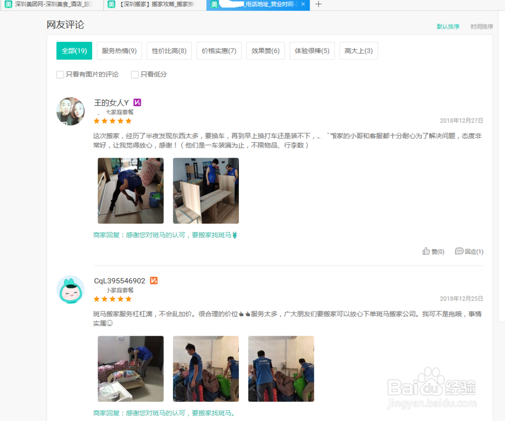 如何避免搬家公司中途加价