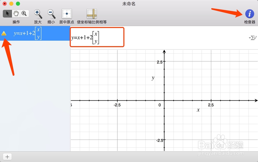 Mac如何使用Grapher进行公式编辑