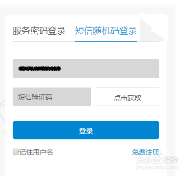 移动任我用套餐怎么取消
