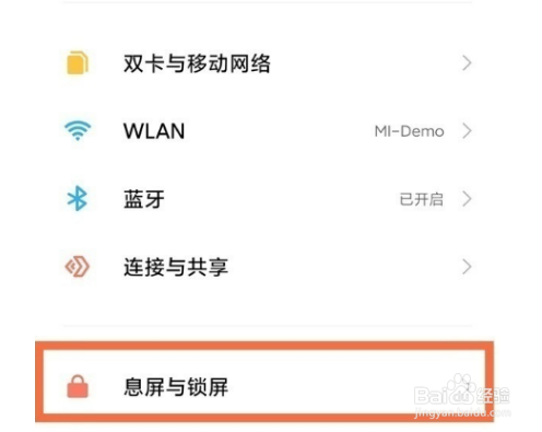 小米10s怎么设置息屏显示