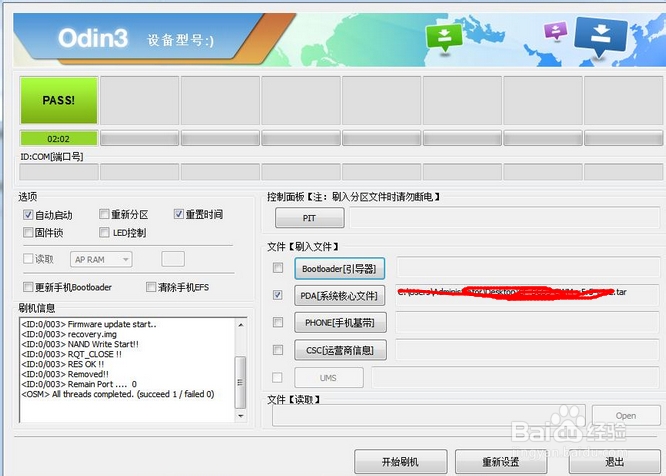 三星 N7102 刷坏不开机 恢复官方系统 救砖软件