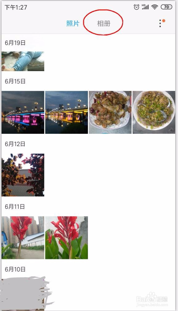 红米手机怎样截屏?