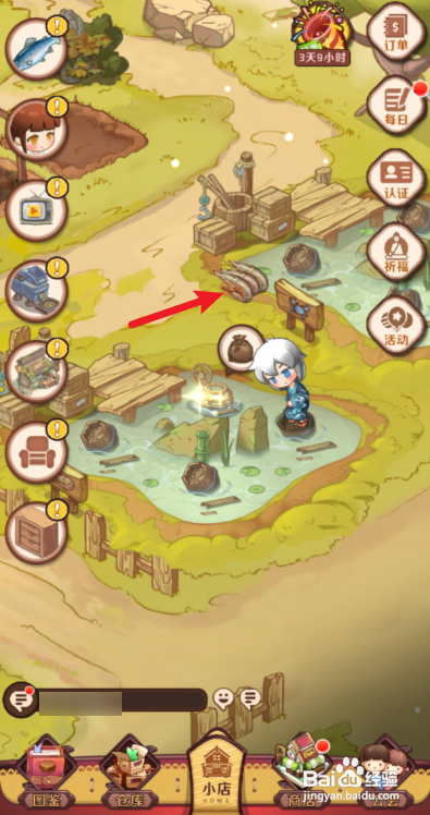 家有小店手游虾怎么获得