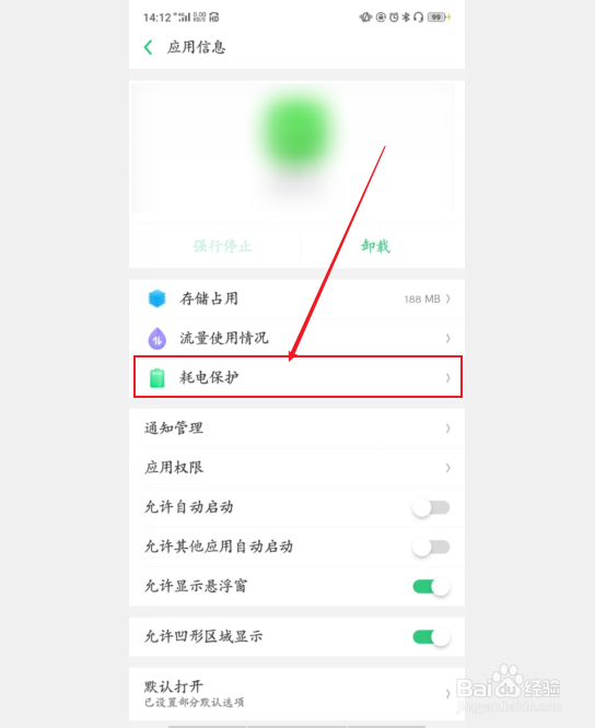 手机怎样才能不耗电？？