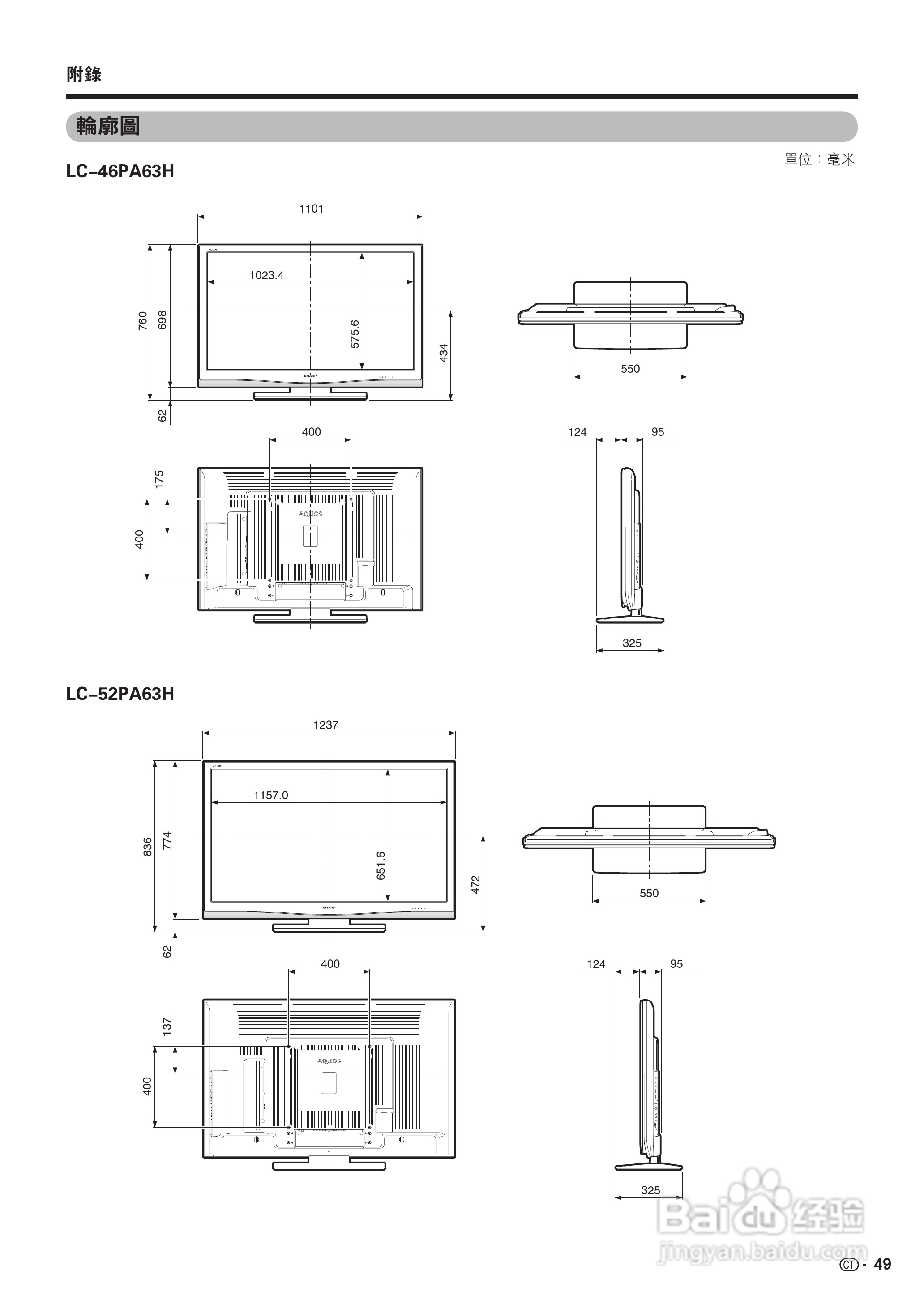 声宝LC-46PA63H型液晶电视机说明书:[6]