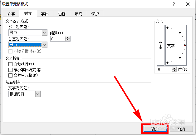 excel怎么让单元格中的数字上下左右都居中?