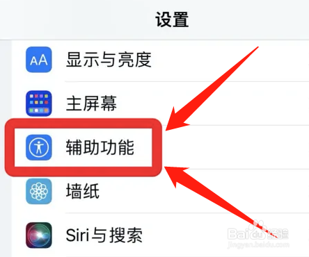 苹果的显示提示设置怎么弄