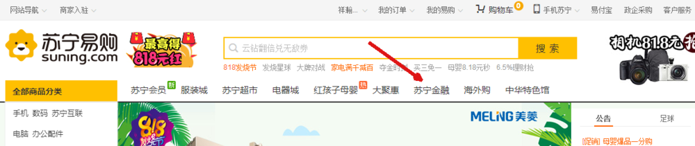 如何在苏宁金融参与众筹