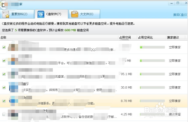 如何解决C盘越来越小的问题