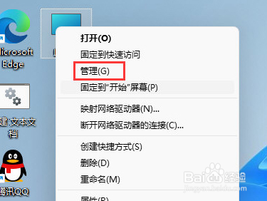 windows11怎么改账户名字