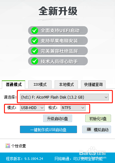 怎样使用U盘重装win10系统？winpe重装win10