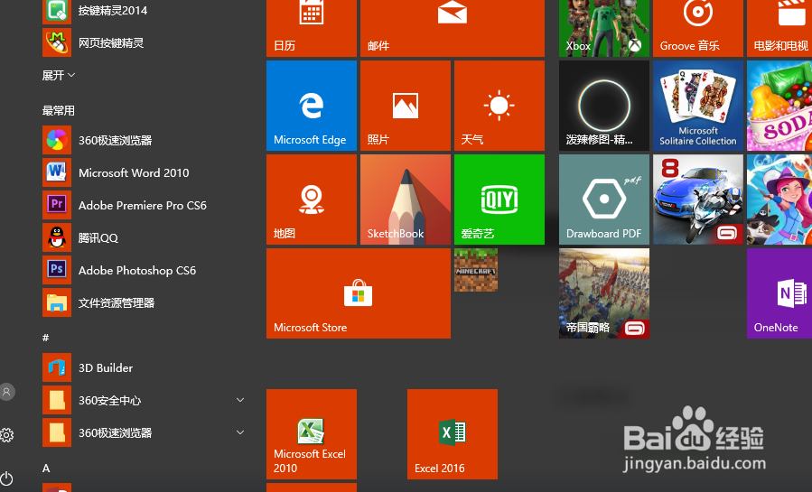 windows10系统如何更换主题颜色