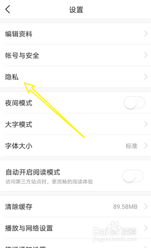 今日头条怎么解除拉黑