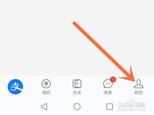 支付宝怎么隐藏会员等级?