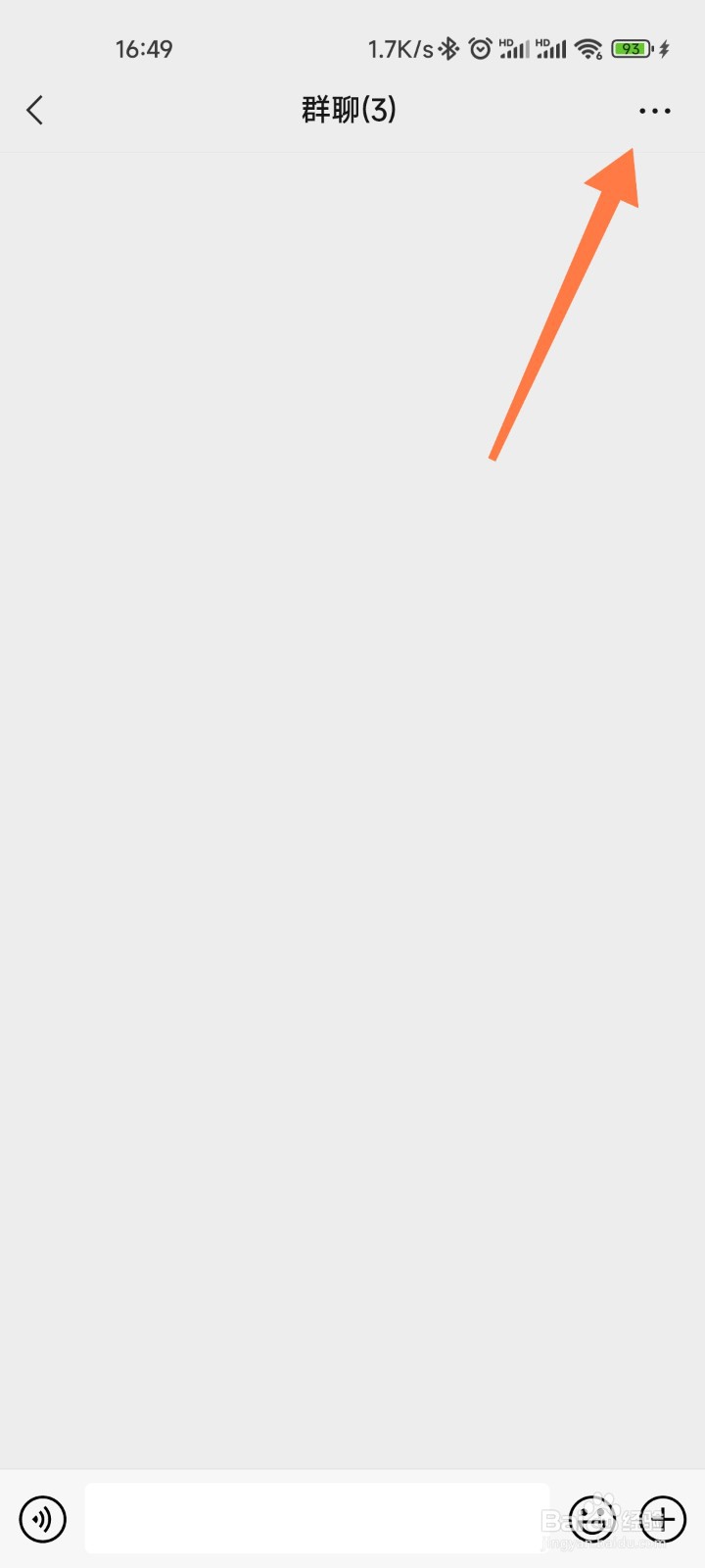 微信只允许群主管理员改群名如何设置