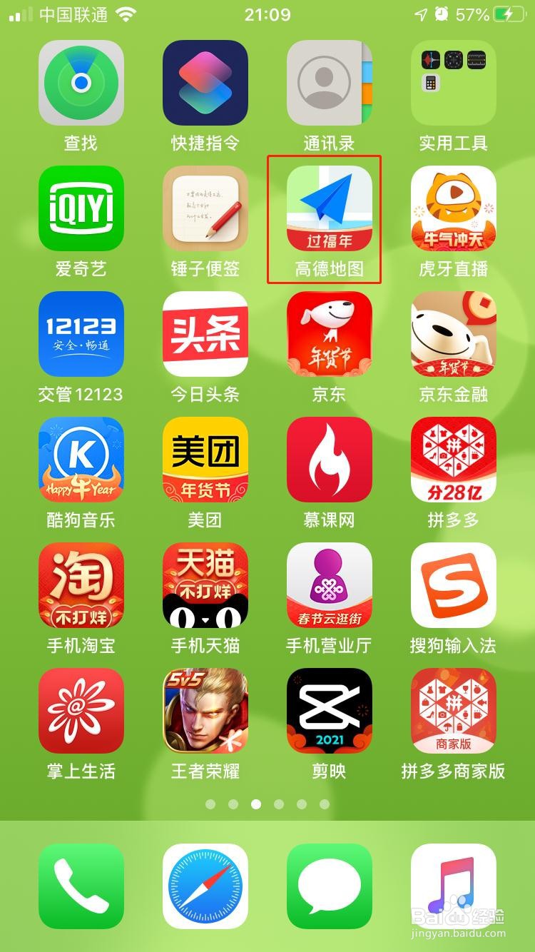 高德地图如何开启自动进入探路模式