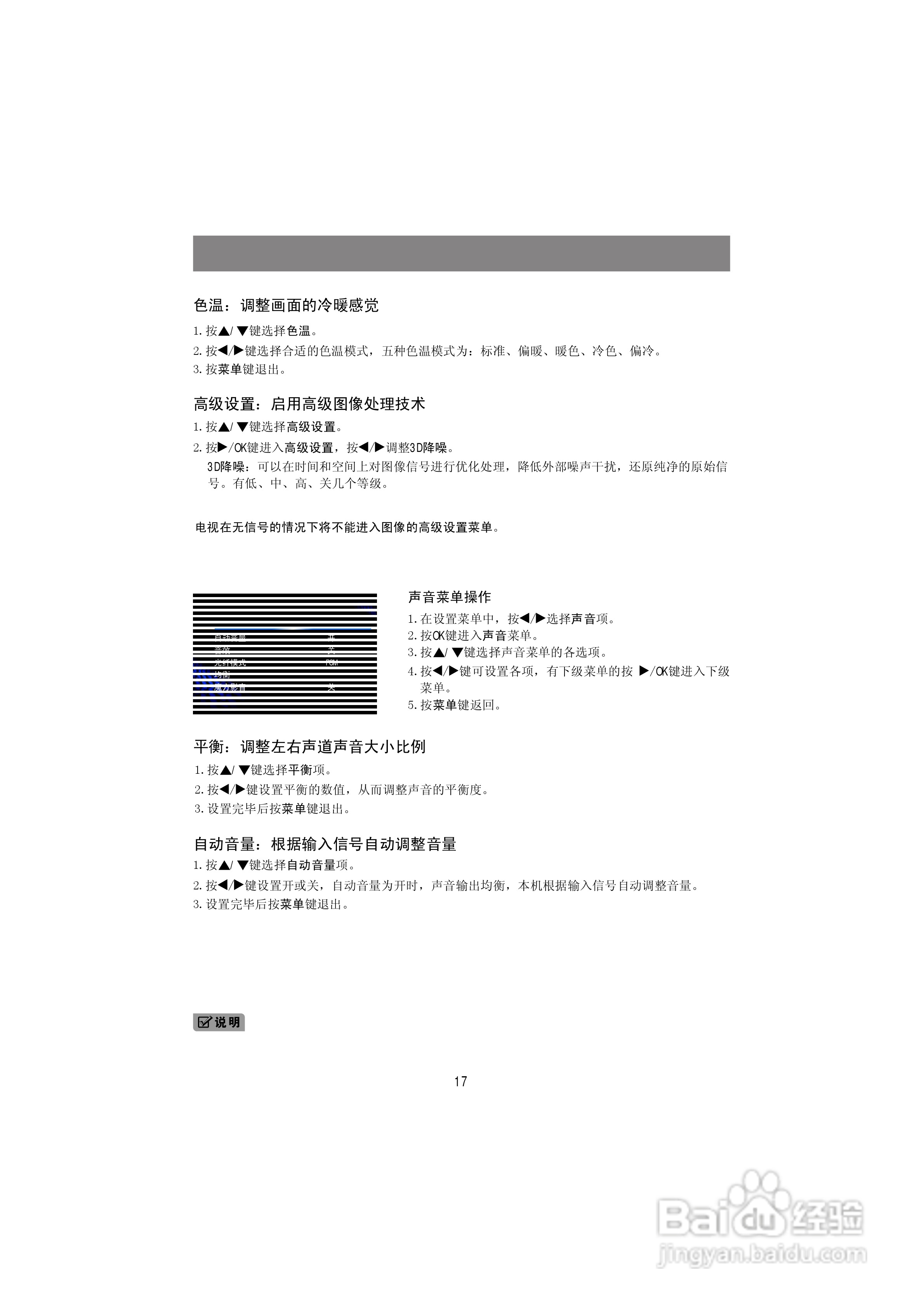 海信LED46K300液晶彩电使用说明书:[2]