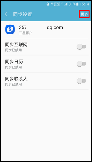 Galaxy On5(2016) SM-G5510(6.0.1)如何移除三星帐户?