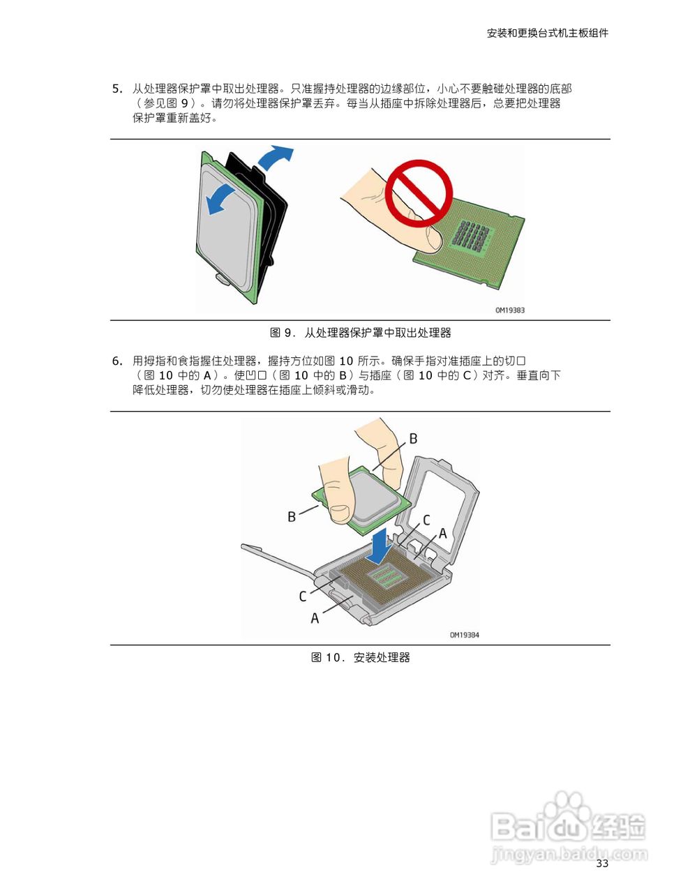 英特尔DQ965GF型主板说明书:[4]
