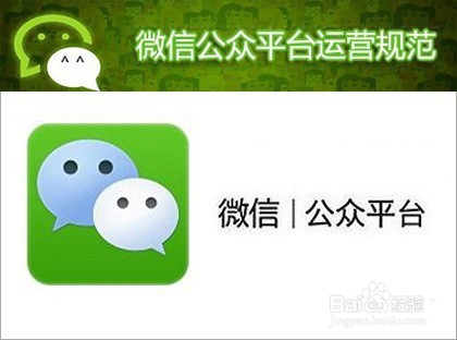 微信公众号平台怎么关注及取消